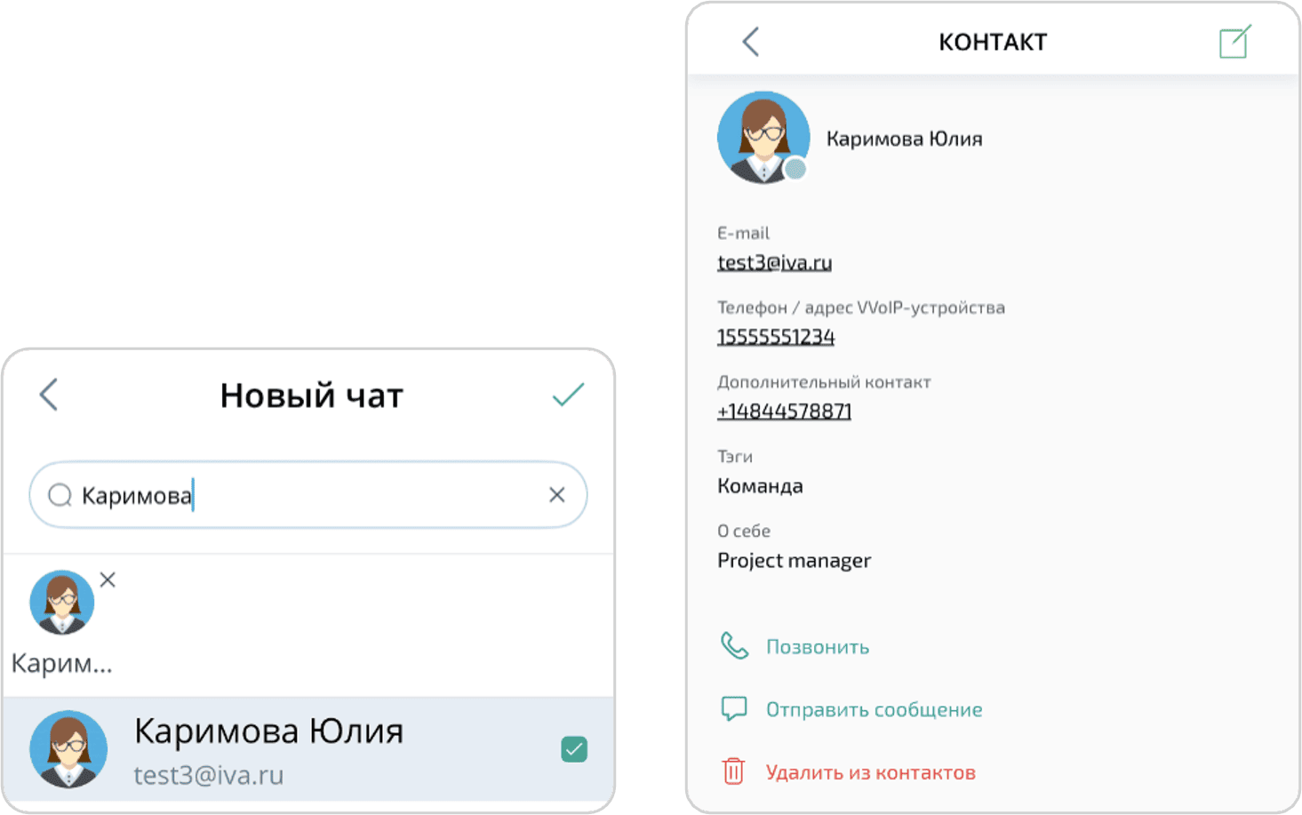 Создание персонального чата