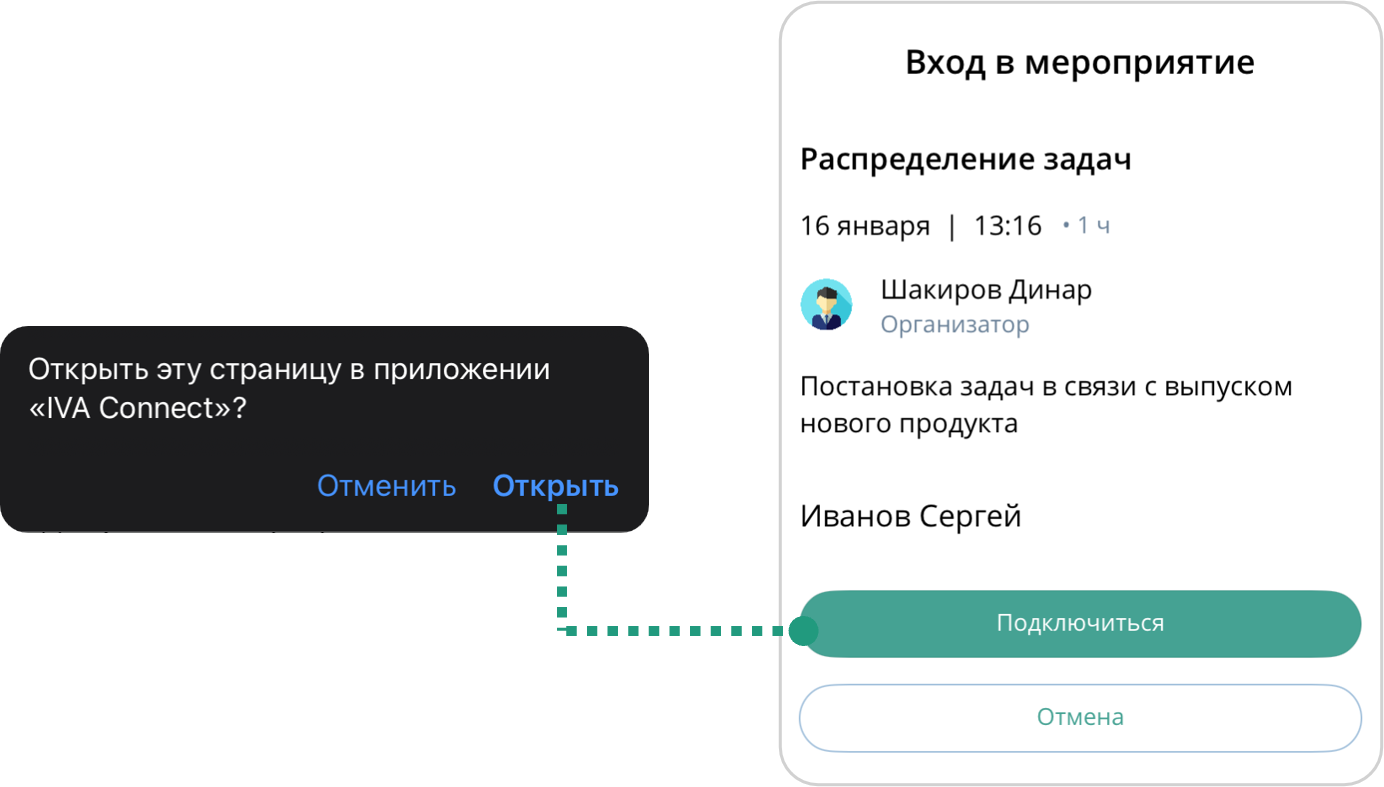 Вход в мероприятие по ссылке