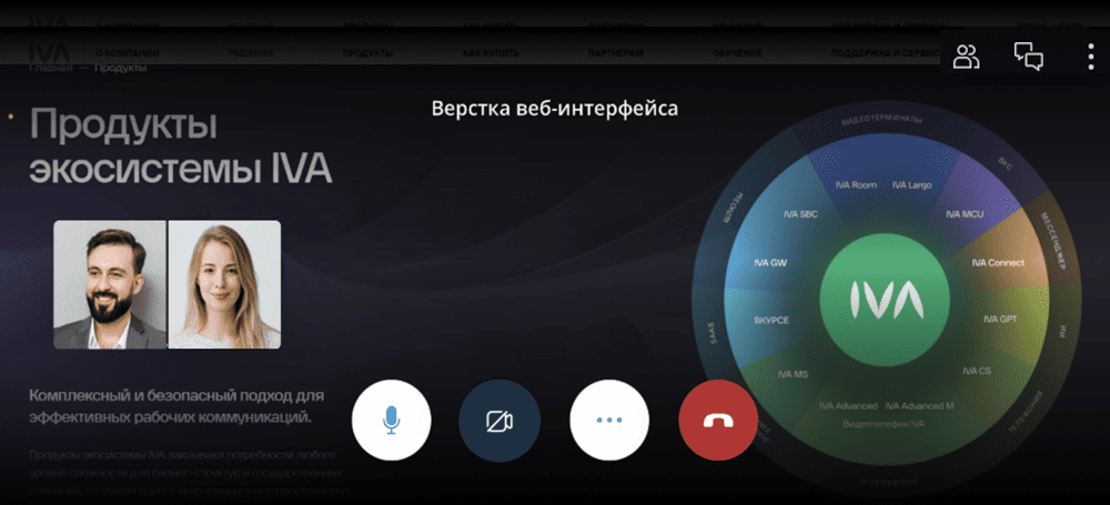 Горизонтальная ориентация трансляции экрана