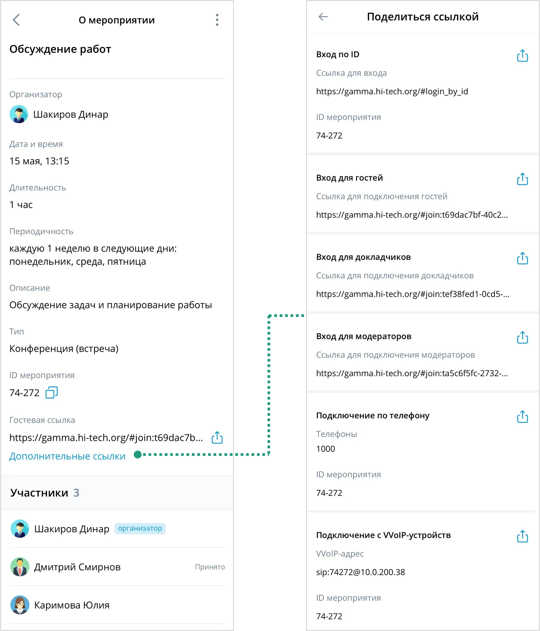 Информация о мероприятии