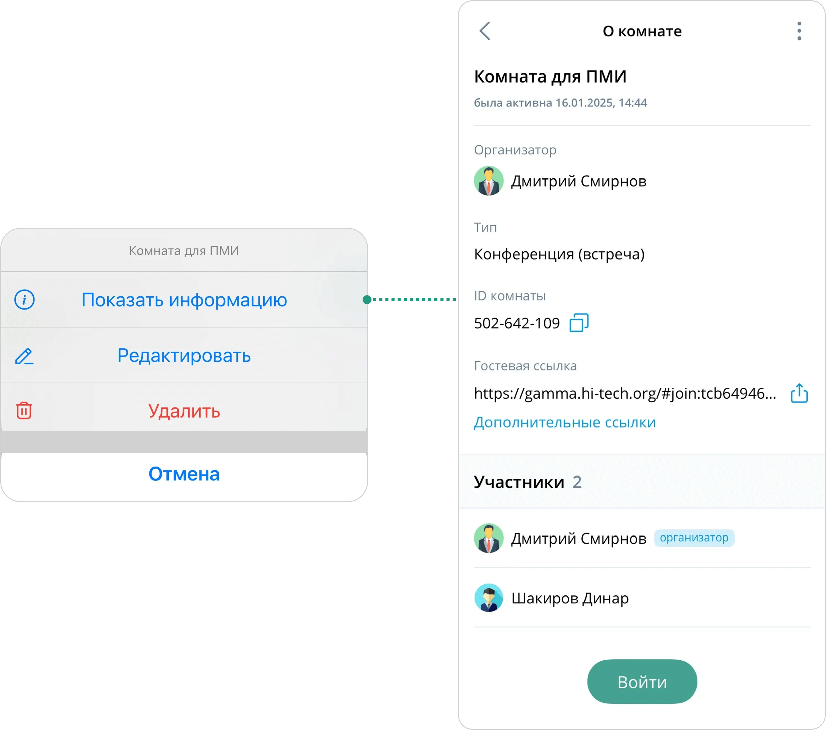 Подробная информация о комнате