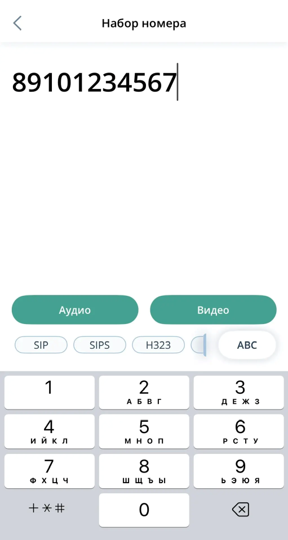 Набор номера