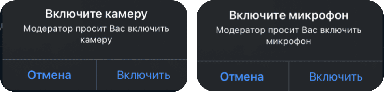 Включение аудио/видеотрансляции