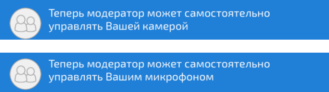 Уведомление удаленного доступа