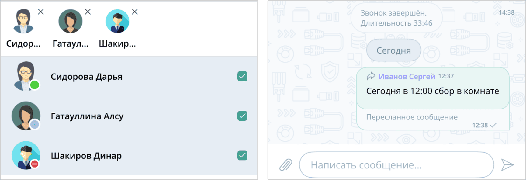 Пересланное сообщение