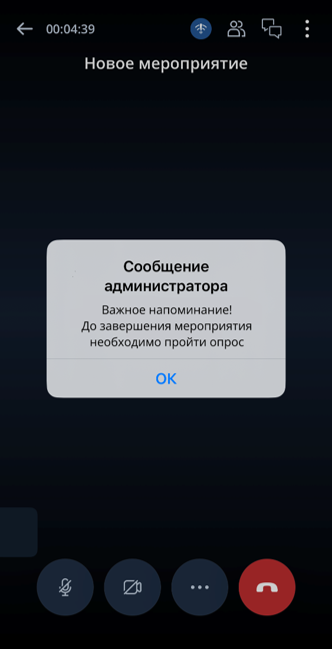 Сообщение от Организатора или Модератора