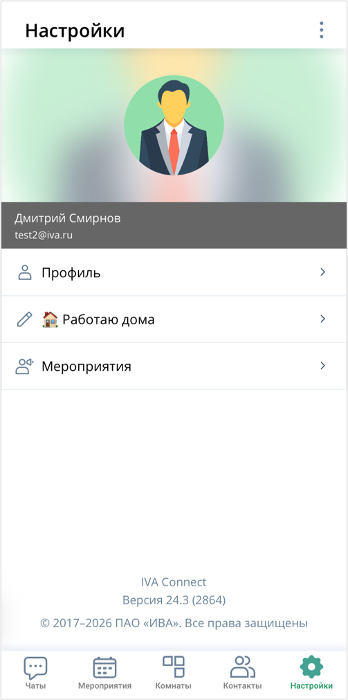 Настройки профиля