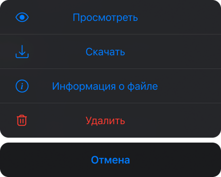 Контекстное меню файла мероприятия