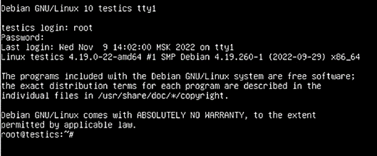 Консоль для ввода команды управления