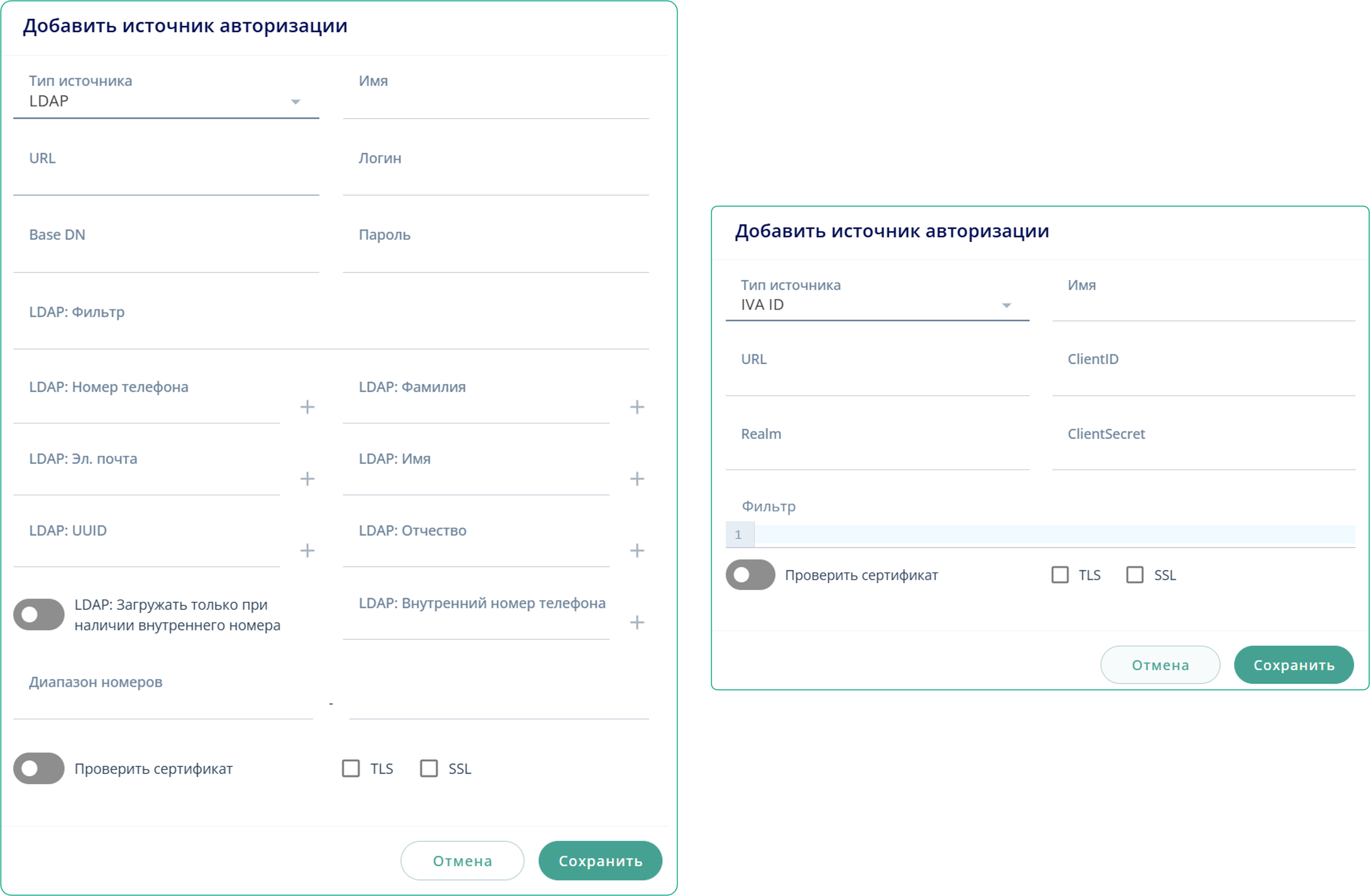 Добавить источник авторизации