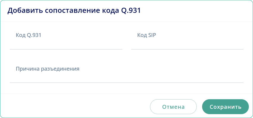 Добавить код