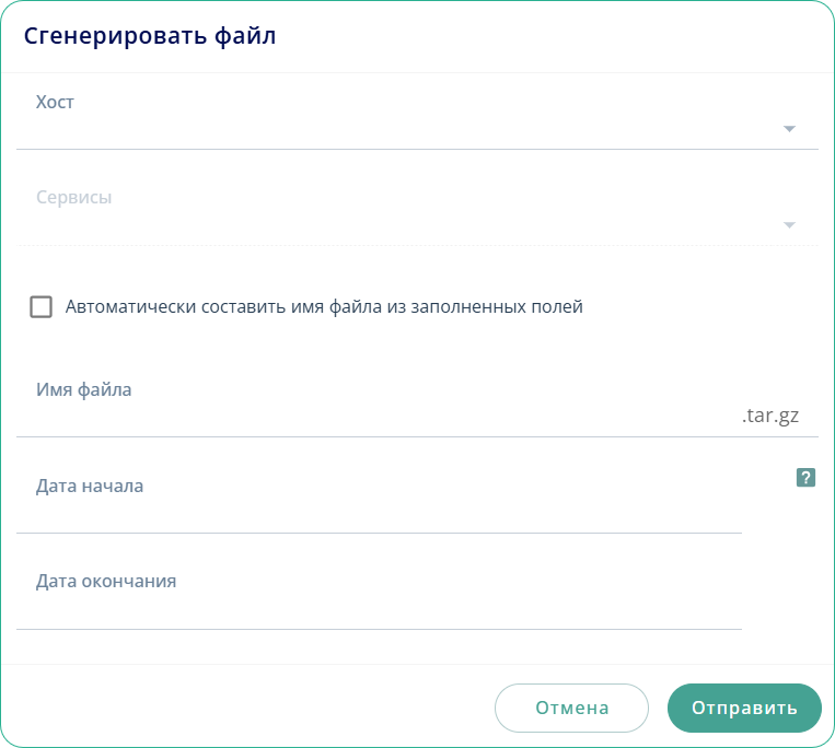 Сгенерировать файл логов