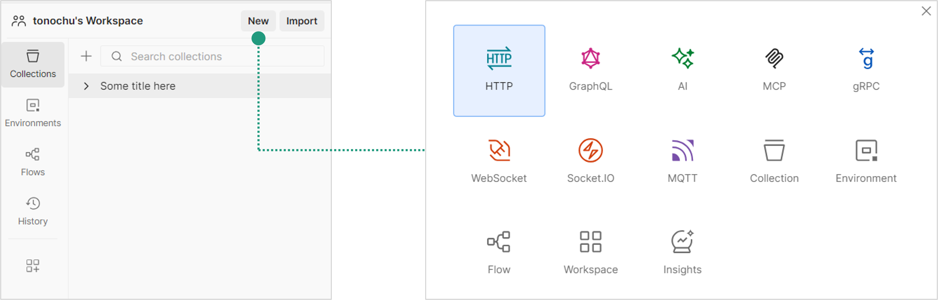 Новый запрос