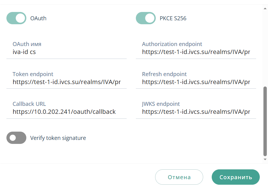 Настройки входа через IVA ID с использованием OAuth 2.0