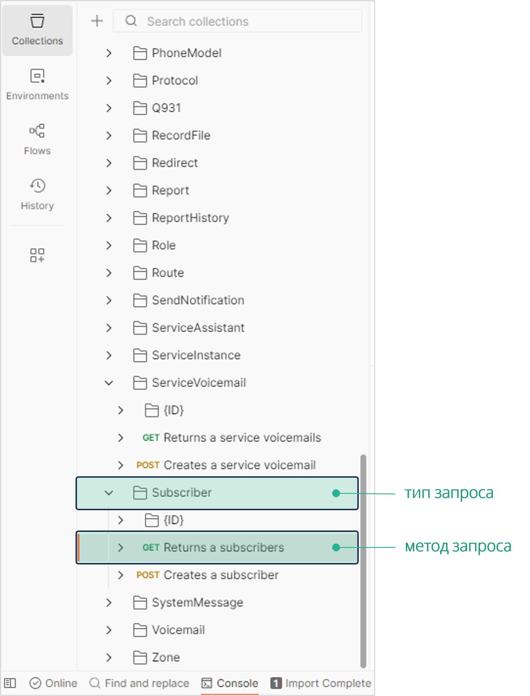 Выбранный запрос