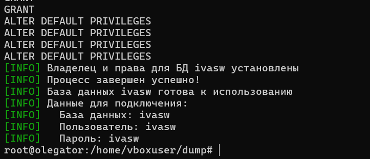 Результат выполнения скрипта