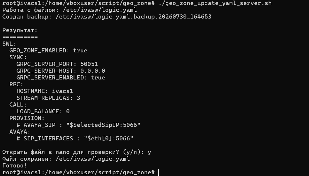 Настройка gRPC-сервер