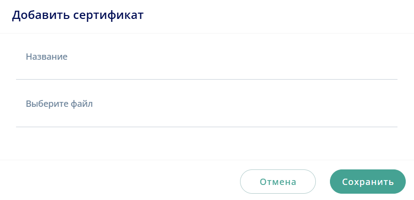add_certificate