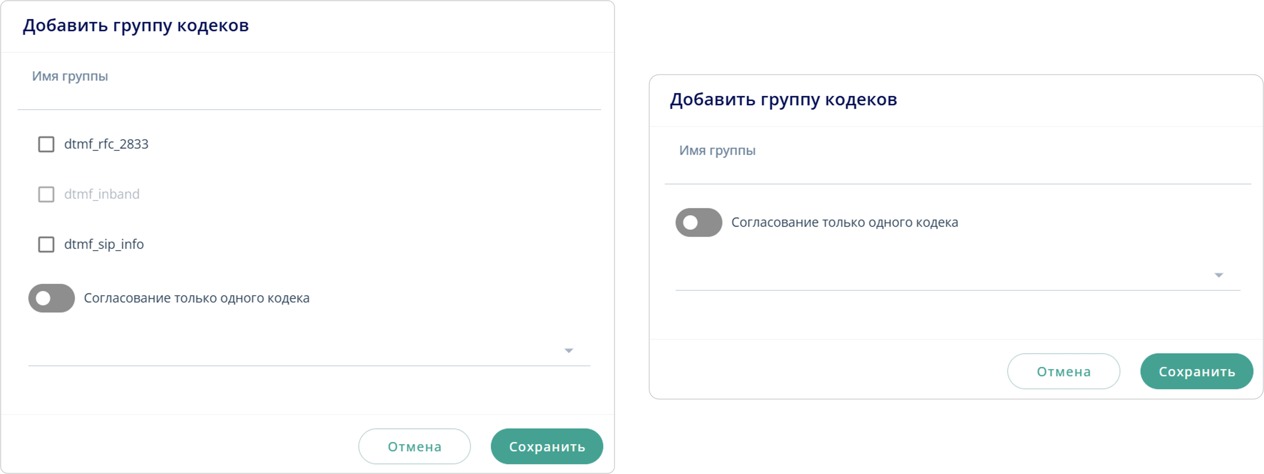 Добавить группу кодеков