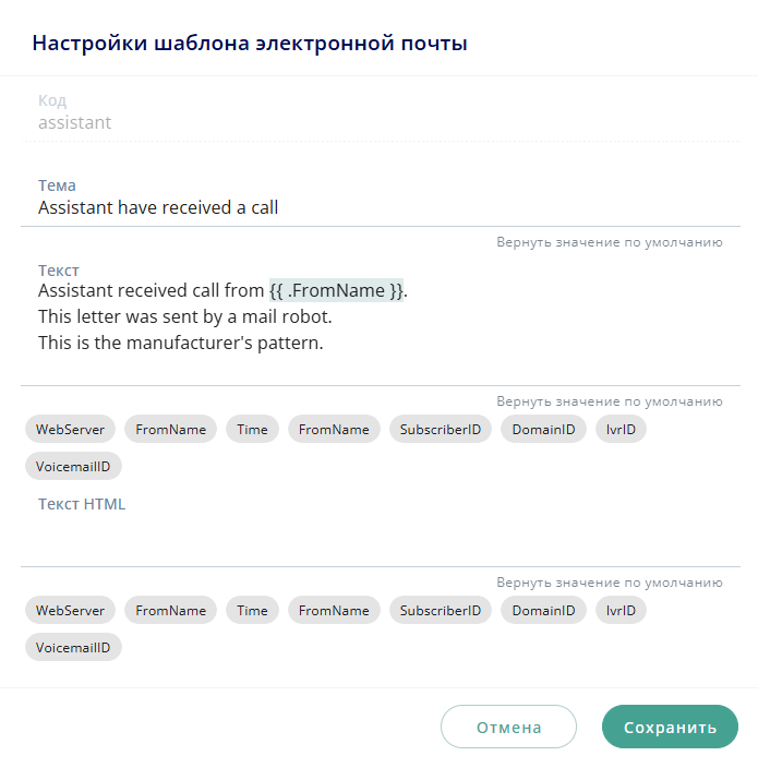 Добавить шаблон
