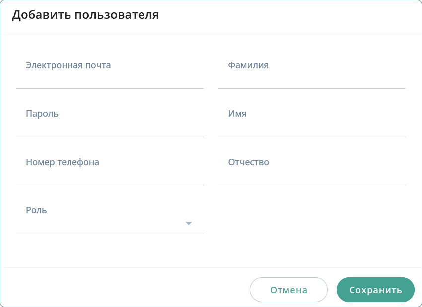 Добавить пользователя