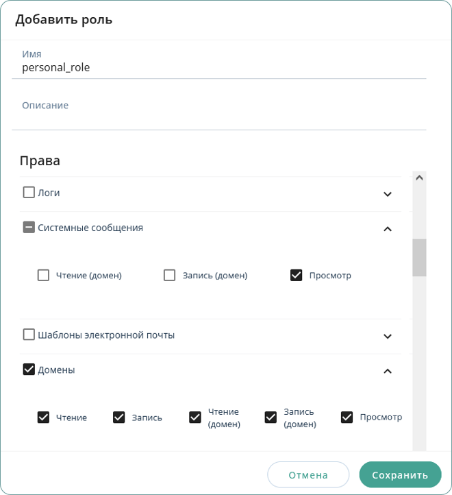 Добавить роль