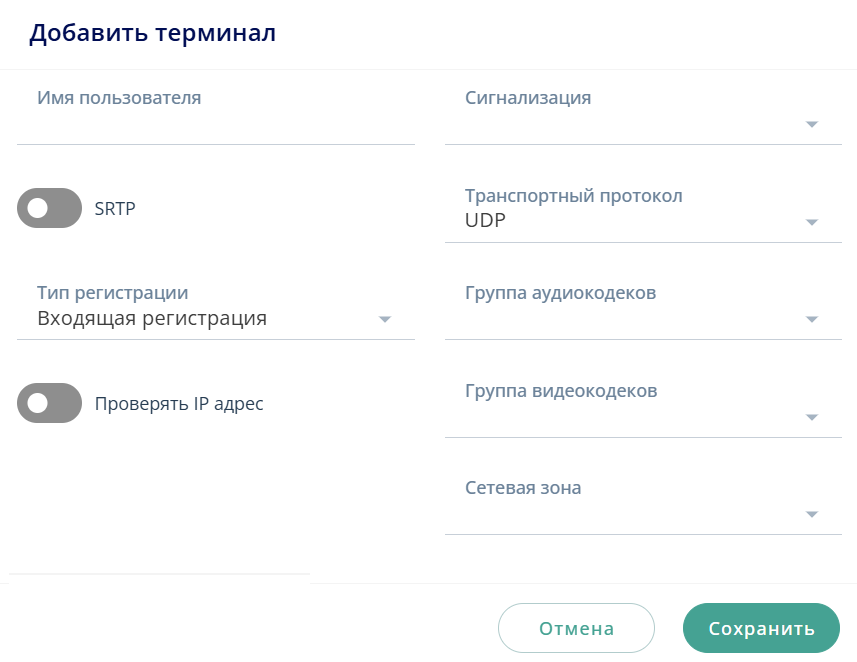 Добавить терминал