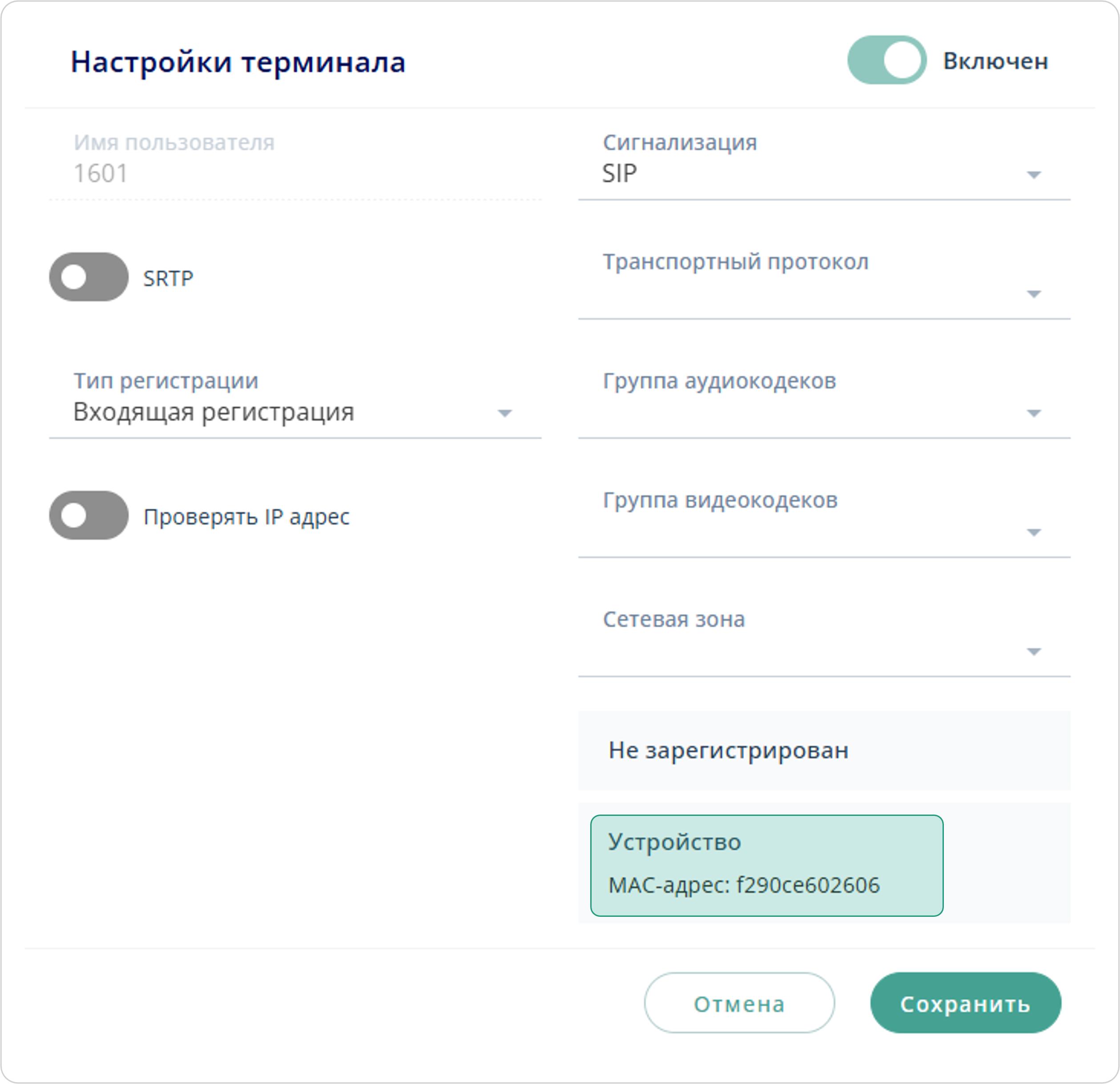 Настройки автоматически сконфигурированного терминала