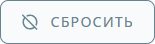 Очистить