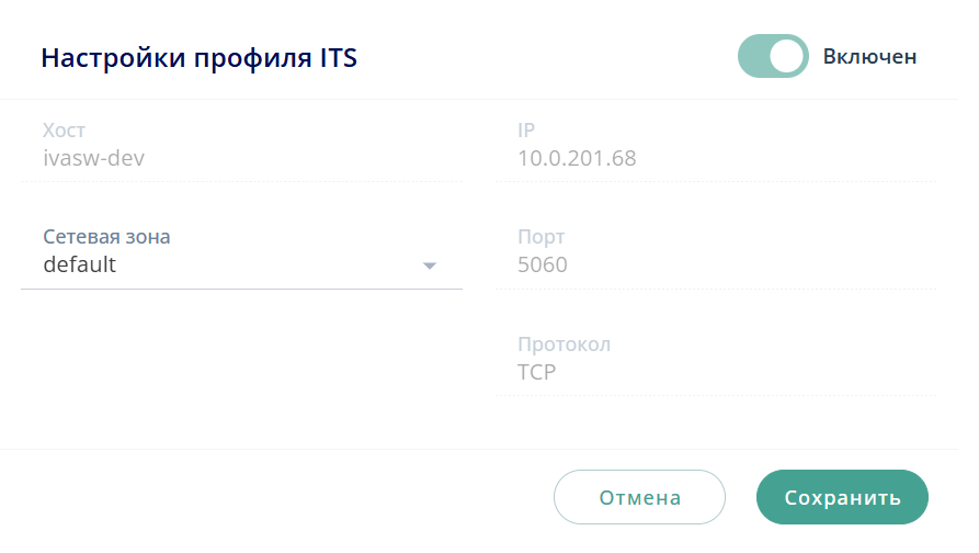Настройки профиля ITS