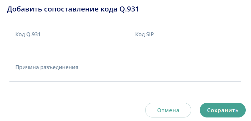 Добавить код