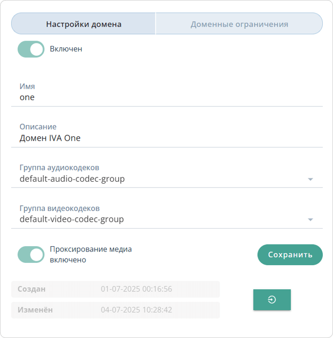 Настройки домена