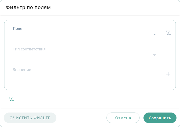 Фильтр по полям