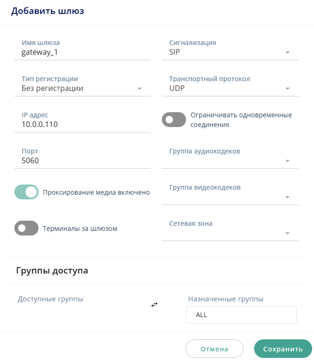 Шлюз без регистрации