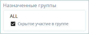 Скрытая группа