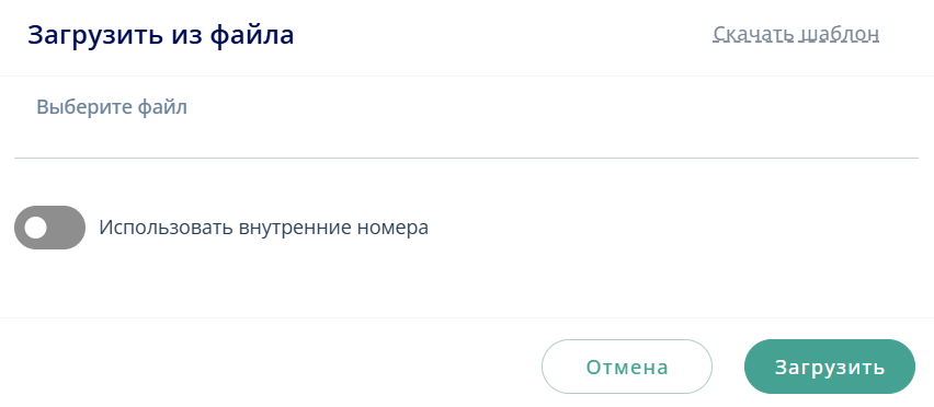 Загрузить из файла