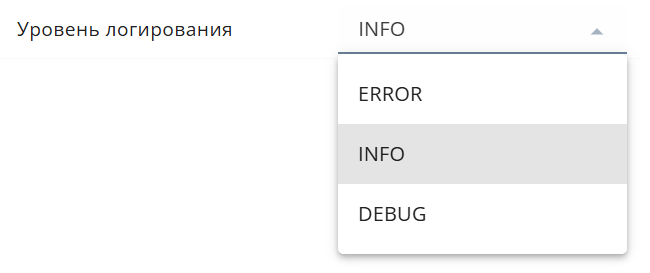 Изменение уровня логирования