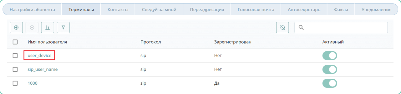 Новый терминал