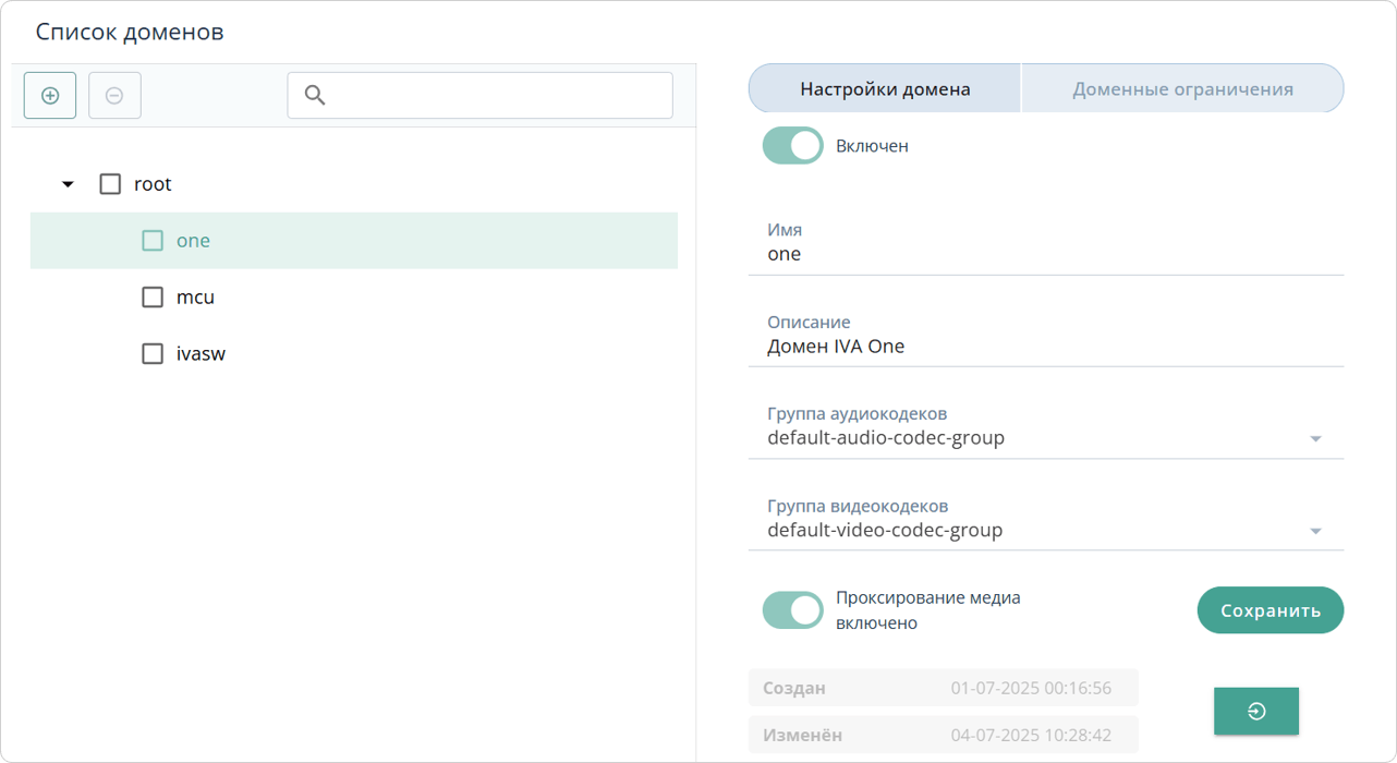 Список доменов