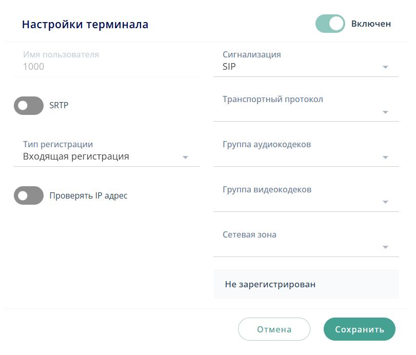 Настройки терминала