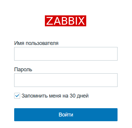 Авторизация в Zabbix