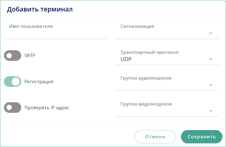 Добавить терминал