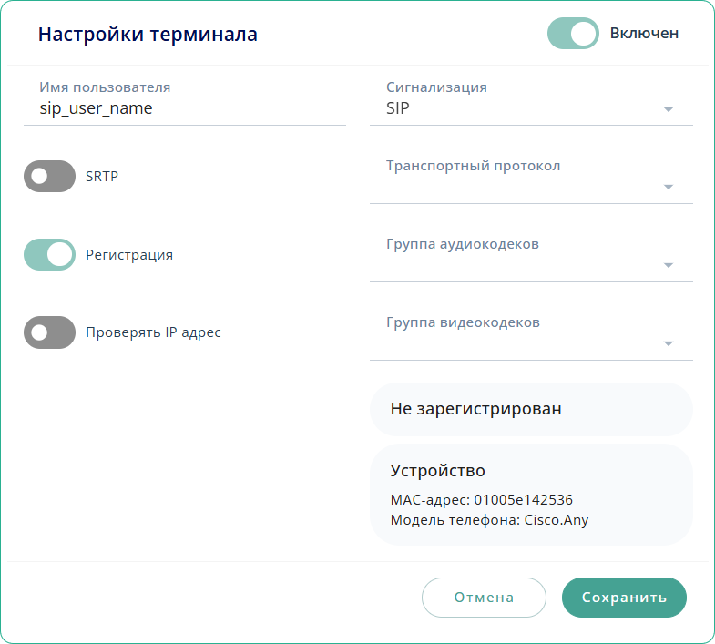 Настройки автоматически сконфигурированного терминала