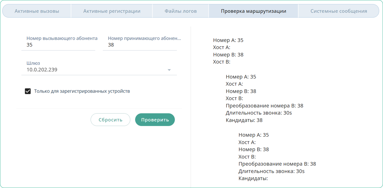 Проверка маршрута