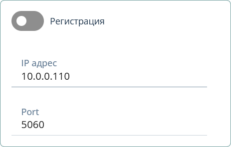 Регистрация терминала