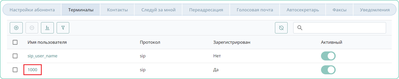 Выбрать терминал