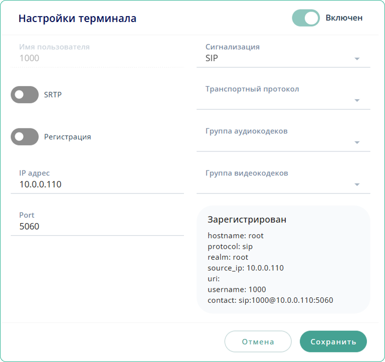 Настройки терминала