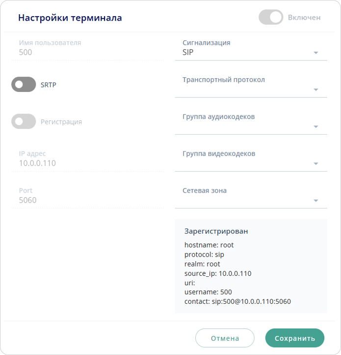 Терминал 500