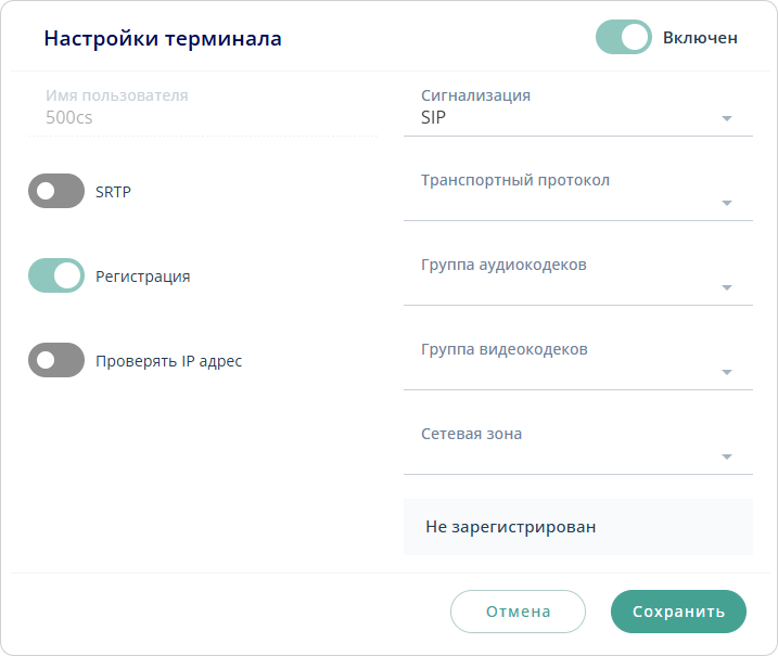 Терминал 500cs