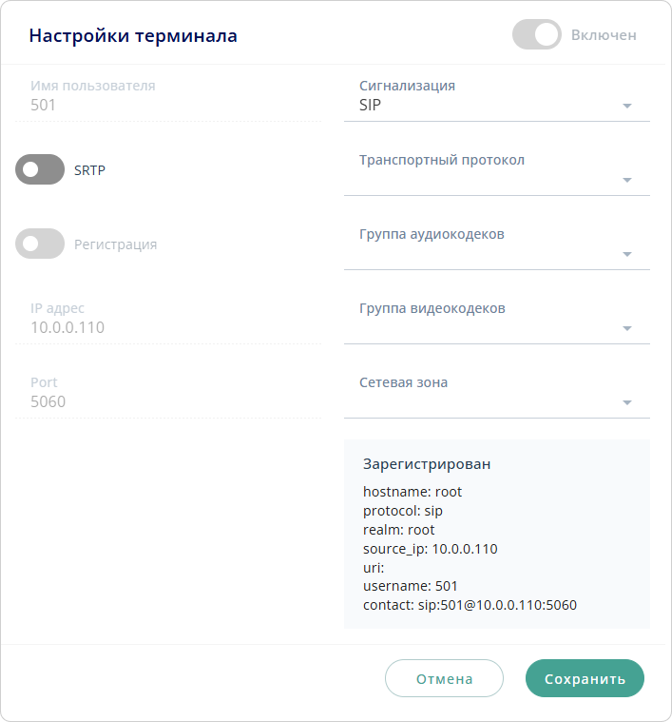 Терминал 501